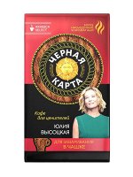 Кофе молотый ЧЕРНАЯ КАРТА 250г Для чашки в/уп 1/12