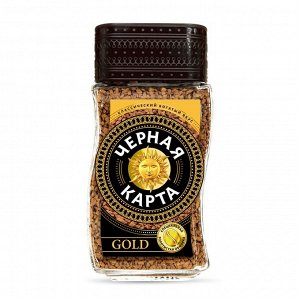 Кофе "Черная карта" GOLD 190 гр. стекло