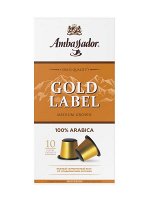Кофе в капсулах Ambassador Gold Label, 50г (10 капсул по 5 гр)
