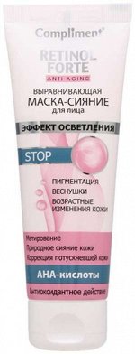 Compliment RETINOL FORTE Выравнивающая маска-сияние для лица /80