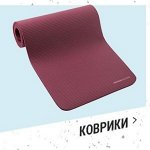 5 DECATHLON — Правильные коврики для спорта🧘 ️
