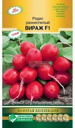 Редис Вираж F1 (1 гр)