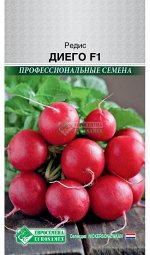 Редис Диего F1 (0,5 гр) /Hazera