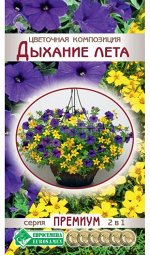 Цветочная композиция Дыхание Лета (20 шт)