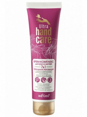 ULTRA HAND CARE Крем-комплекс для рук и ногтей 7 в 1 /100