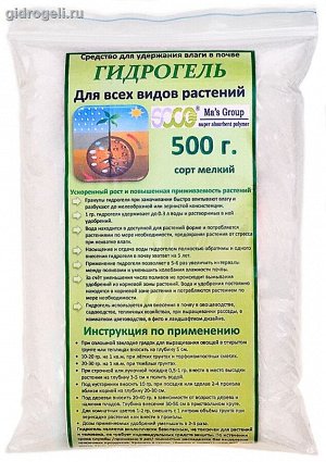 Гидрогель SOCO Agricultural Grade SAP micro (мелкий) - 500 гр.