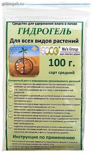 Гидрогель SOCO Agricultural Grade SAP medium (средний) - 100 гр.