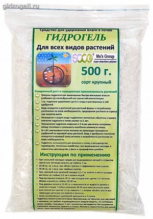 Гидрогель SOCO Agricultural Grade SAP XL (крупный) - 500 гр.