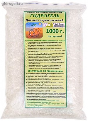 Гидрогель SOCO Agricultural Grade SAP XL (крупный) - 1 кг.