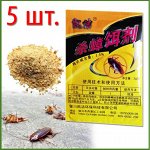 Универсальный инсектоакарицидный порошок 5 штук