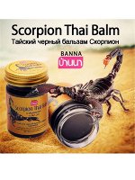 Черный тайский бальзам BANNA С ядом скорпиона