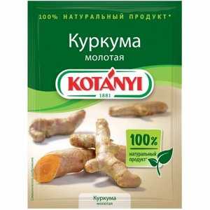 Котани Куркума молотая 20г пак 1/25 №159911