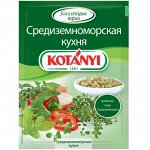 Котани приправа Средиземноморская кухня 15г пак 1/25 №187111