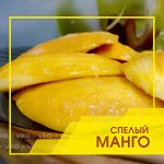 ХИТ - замороженное манго🥭! Делаем коктейли и напитки