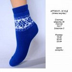ЮСТАТЕКС 3С10 детские зима (плюш внутри)
