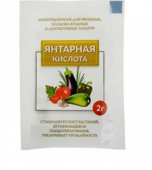 Янтарная кислота