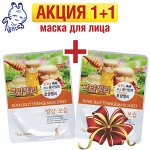 Natureby Маска для лица с экстрактом маточного молочка 23 гр