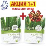 Natureby Маска для лица с экстрактом алоэ 23гр