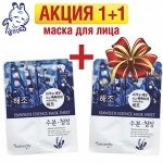 Natureby Маска для лица с экстрактом морских водорослей 23гр