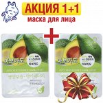 Natureby Маска для лица с экстрактом авокадо 23гр