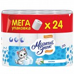 Туалетная бумага &quot;Мягкий знак&quot; Comfort&quot; 24шт белая 130листов/4/ С144