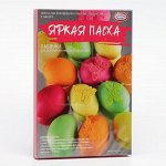 Смеси для окрашивания пищевых продуктов в наборе «Яркая Пасха», микс