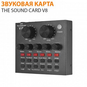 Звуковая карта The Sound Card V8+