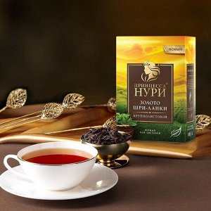 Черный чай листовой Принцесса Нури Золото Шри-Ланки, 200 г
