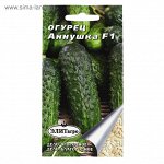 Семена Огурец &quot;Аннушка&quot; СК,ПЧ , F1, 0,3 г
