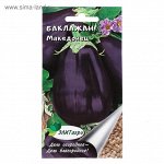Семена Баклажан &quot;Македонец&quot;, 0,3 г