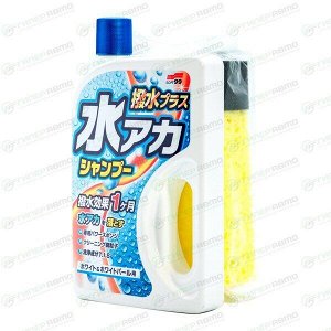 Автошампунь Soft 99 Super Cleaning Shampoo + Wax, для ручной мойки, с воском, для светлых автомобилей, бутылка 750мл (+2 губки), арт. 04270