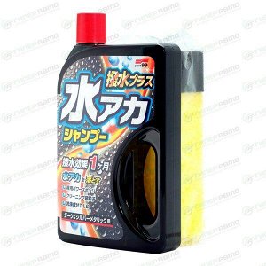Автошампунь Soft 99 Super Cleaning Shampoo + Wax, для ручной мойки, с воском, для тёмных и серебристых автомобилей, бутылка 750мл (+2 губки), арт. 04271