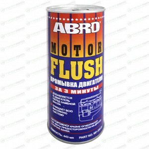 Промывка масляной системы ABRO Motor Flush, 3-минутная, для бензиновых и дизельных двигателей, банка 443мл, арт. MF-390