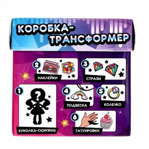 Happy Valley Игрушка-сюрприз «Wow сюрприз. Диско-дива» в коробке, МИКС