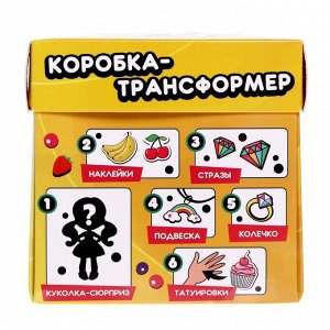 Игрушка-сюрприз «Wow сюрприз. Тутти-фрутти» в коробке, МИКС