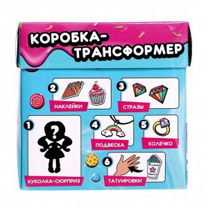 Игрушка-сюрприз «Wow сюрприз. Кэнди-леди» в коробке, МИКС