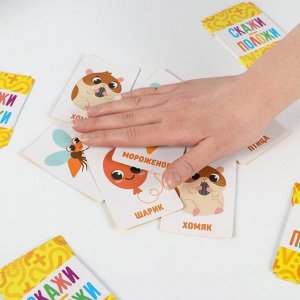 Настольная игра «Скажи-положи. Kids», 6+