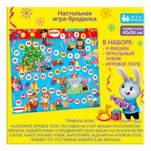 Настольная игра «Новогодний карнавал»