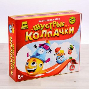 Настольная семейная игра «Шустрые колпачки»