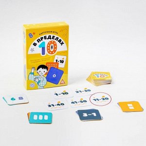 ЛАС ИГРАС Карточная игра «В пределах 10», 8+