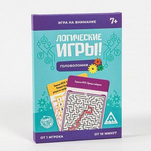 ЛАС ИГРАС Логические игры «Головоломки», 30 заданий