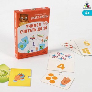 Развивающая игра «Smart-пазлы. Учимся считать до 10», 10 карточек