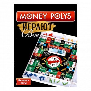 Настольная игра Money polys «Играют все»