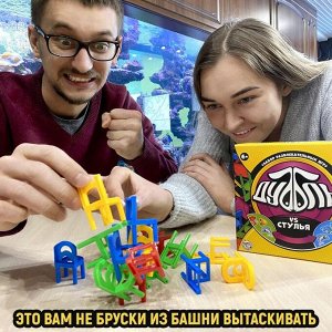 Набор развлекательных игр «Дуббль vs Стулья» 2в1, 6+