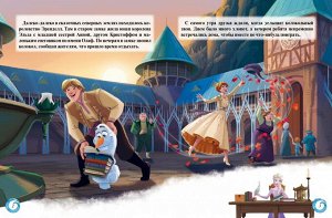 Книга "Disney. Холодное сердце II.Домашние игры"