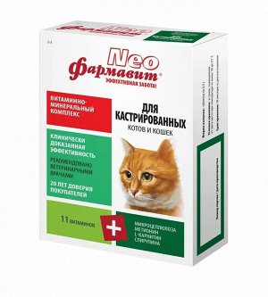 Фармавит Нео для котов и кошек кастрированных 60 таб.*5