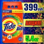 Порошок TIDE