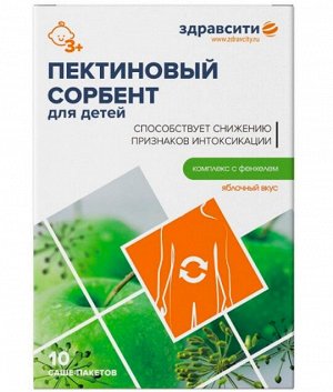 Здравсити Пектиновый Комплекс Для Детей Пор. Саше-Пакеты 7г №10 Со Вкусом Яблоко (Бад)