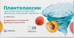Витатека Плантолаксин Таб. 500 мг №20 (Бад)