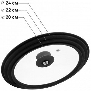 Крышка стеклянная силикон ободля кн универ 20,22,24см чер TM Appetite